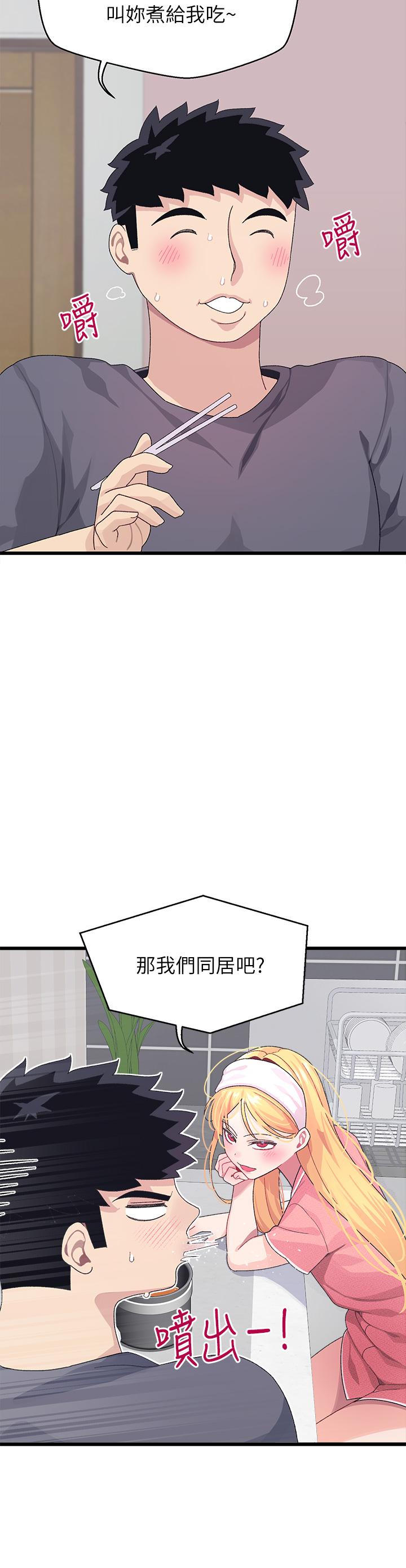 22P - 扑通扑通 配对中