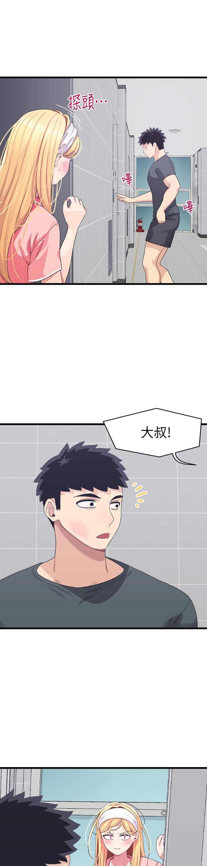 2P - 扑通扑通 配对中