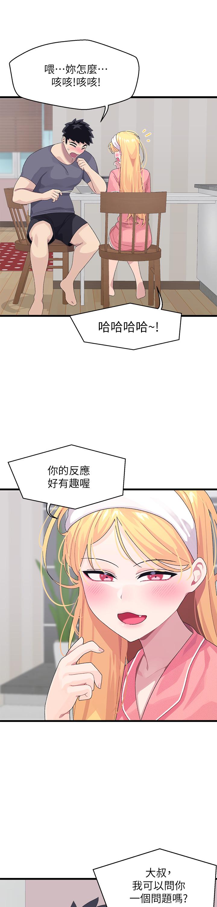 23P - 扑通扑通 配对中