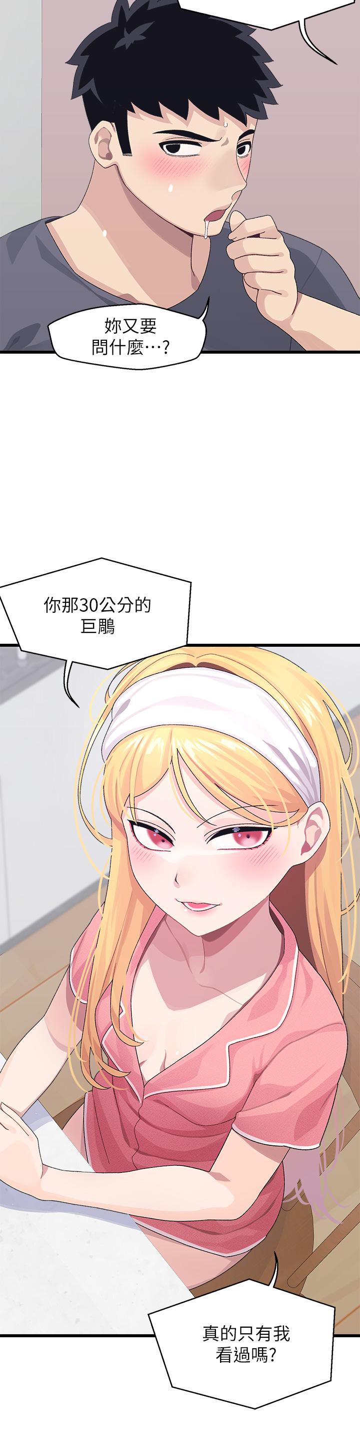 24P - 扑通扑通 配对中