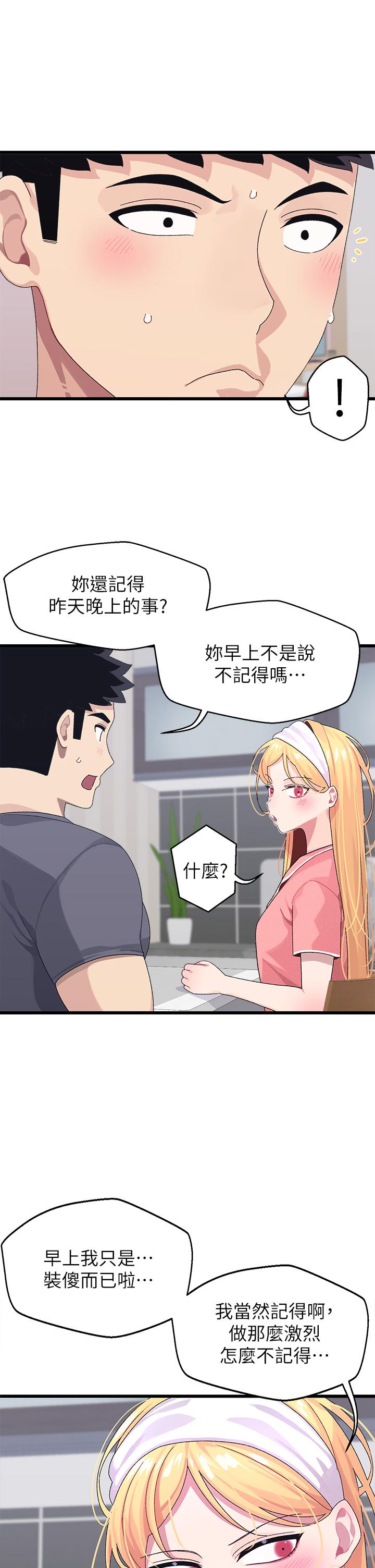 25P - 扑通扑通 配对中