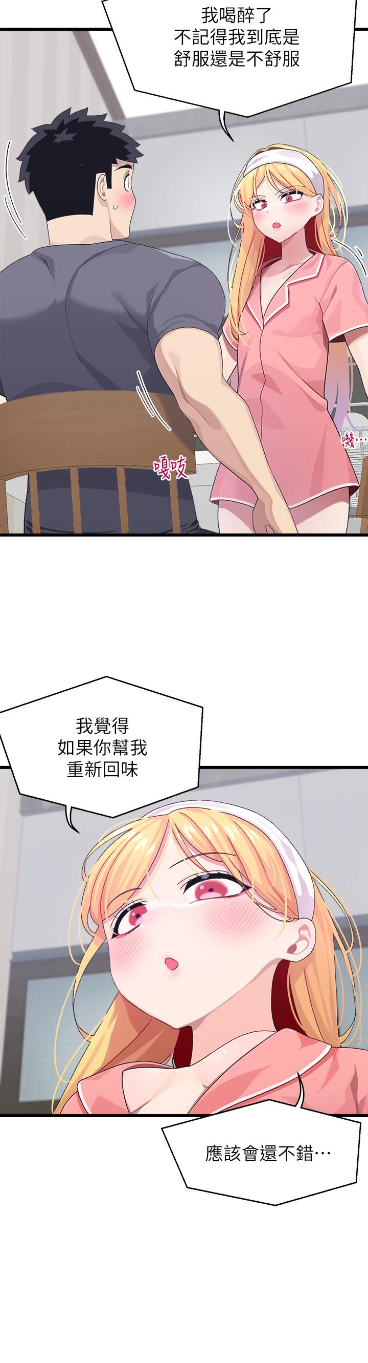 28P - 扑通扑通 配对中