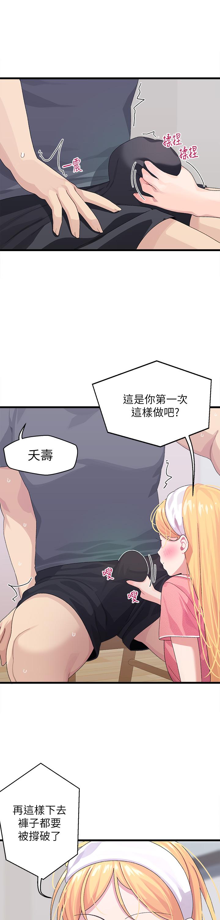 31P - 扑通扑通 配对中