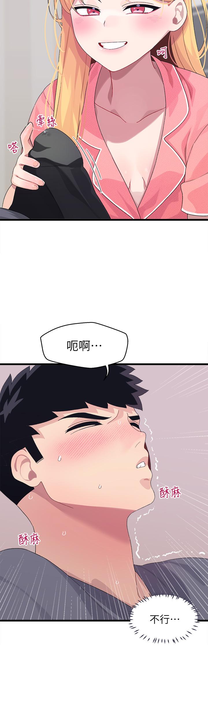 32P - 扑通扑通 配对中