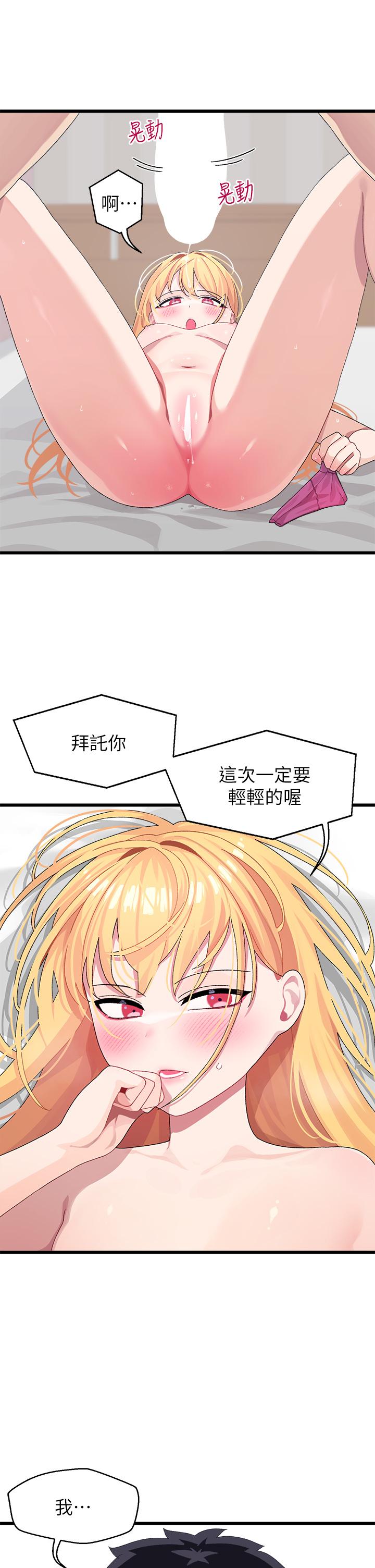 41P - 扑通扑通 配对中