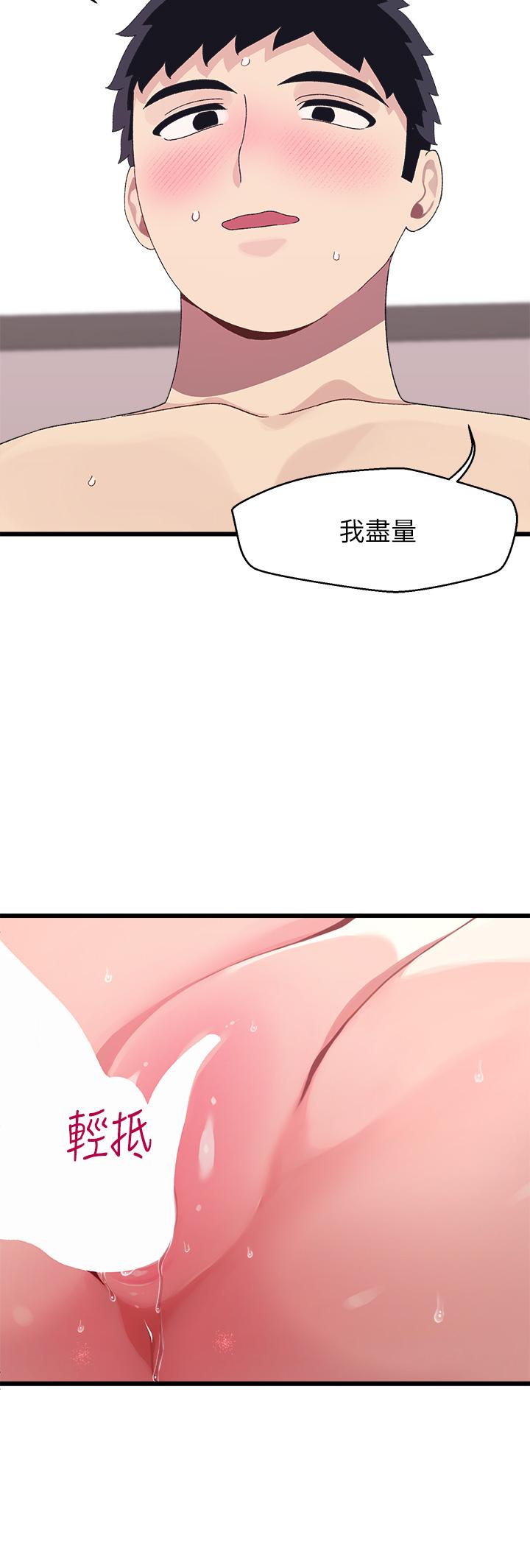 42P - 扑通扑通 配对中