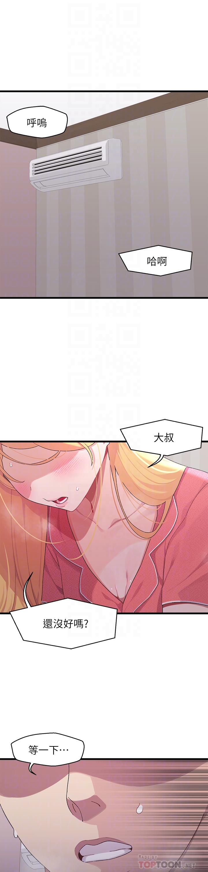 6P - 扑通扑通 配对中