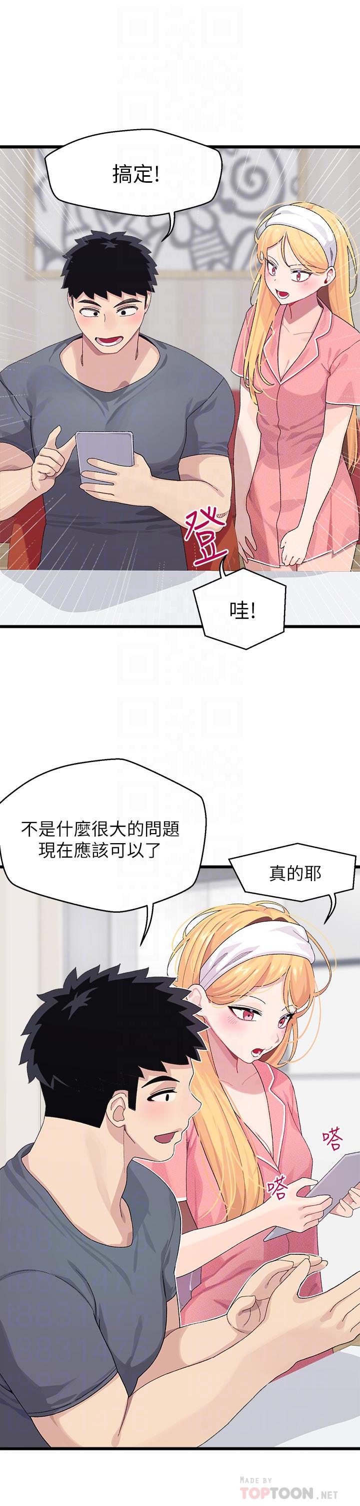8P - 扑通扑通 配对中
