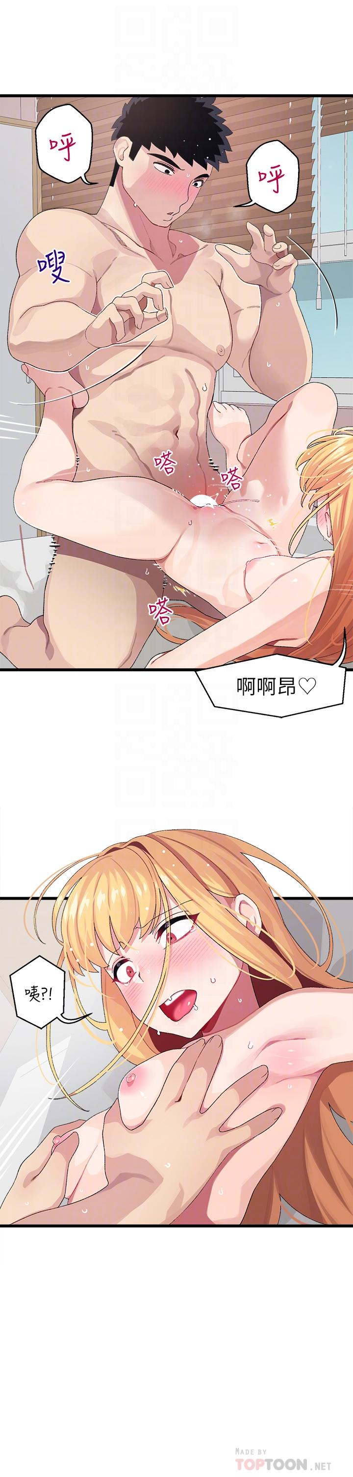10P - 扑通扑通 配对中