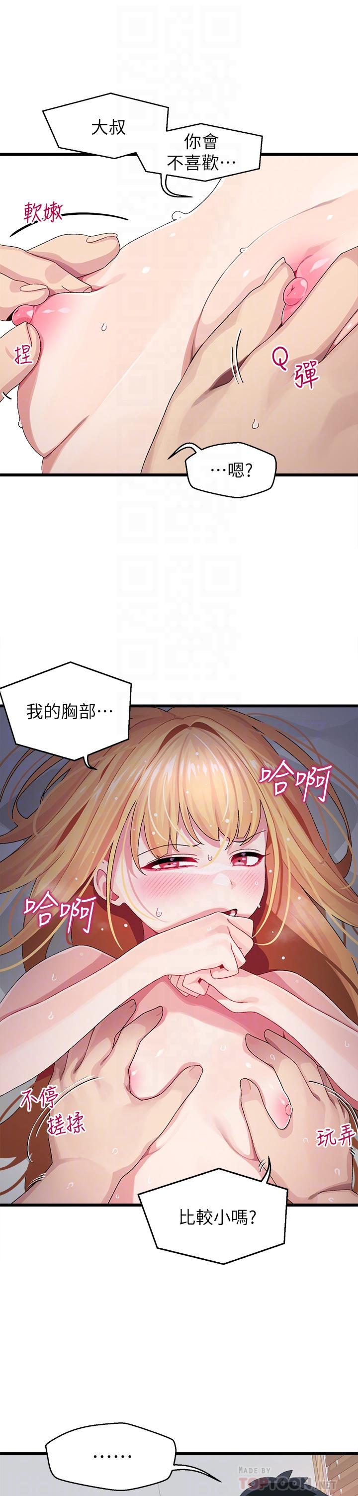 12P - 扑通扑通 配对中