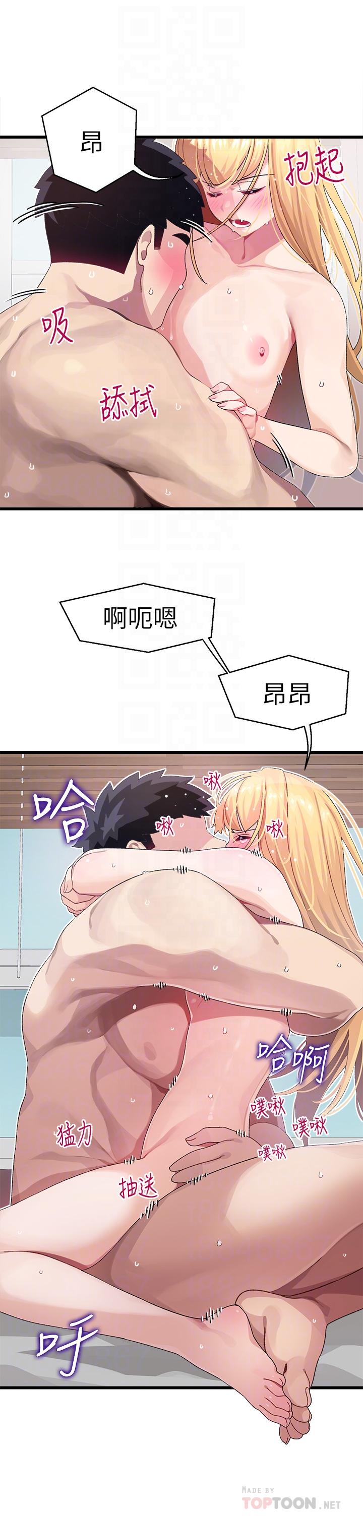 18P - 扑通扑通 配对中