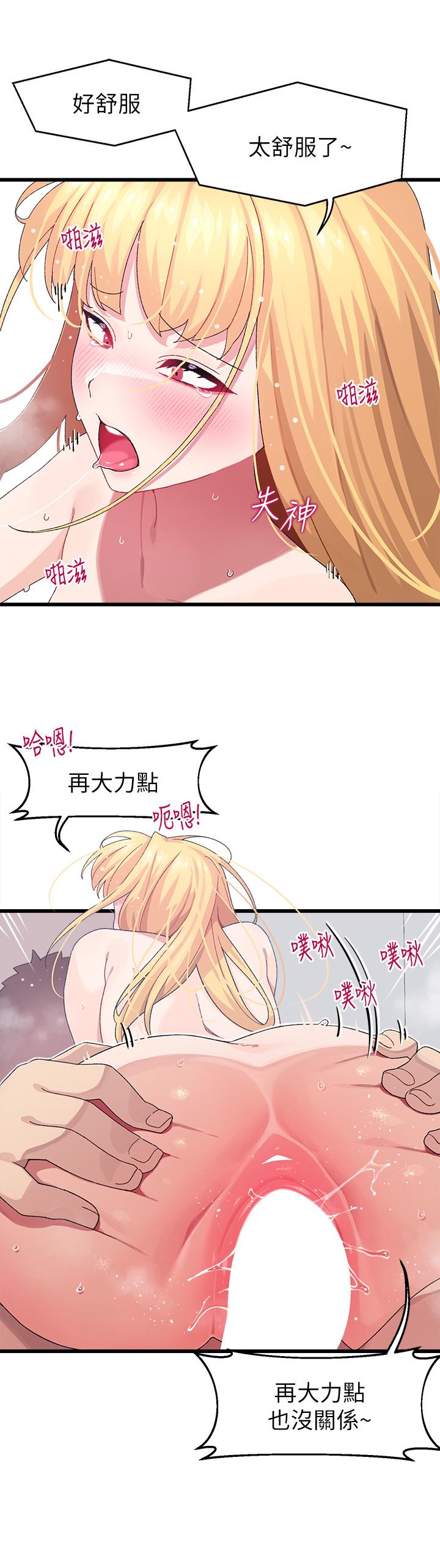19P - 扑通扑通 配对中