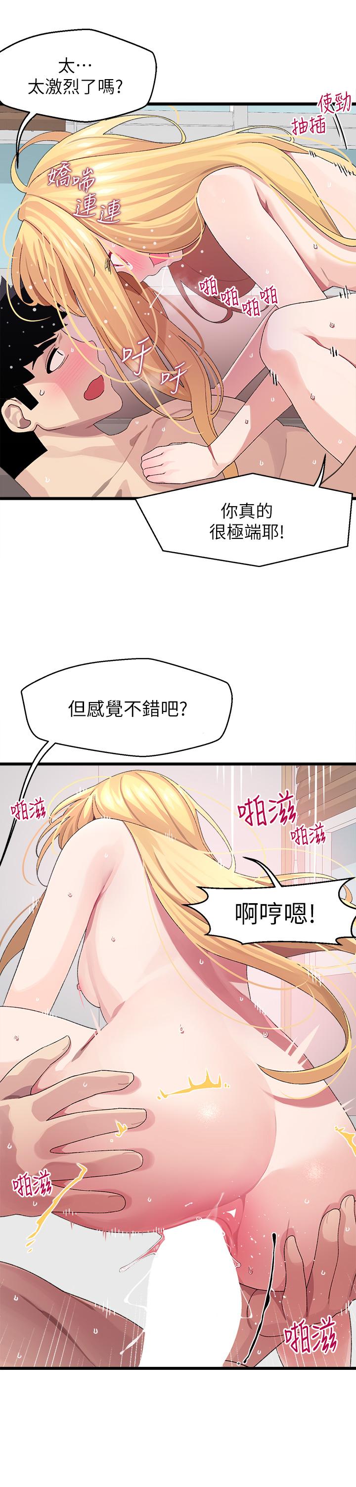23P - 扑通扑通 配对中