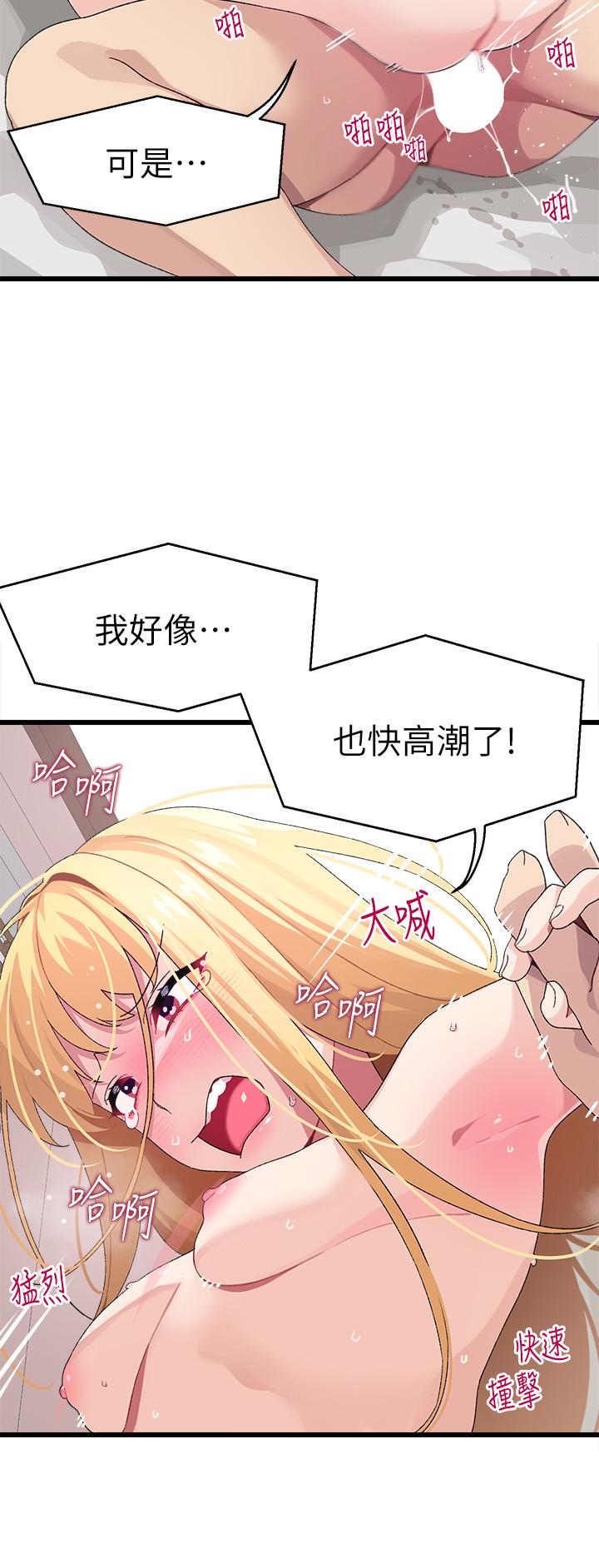 30P - 扑通扑通 配对中