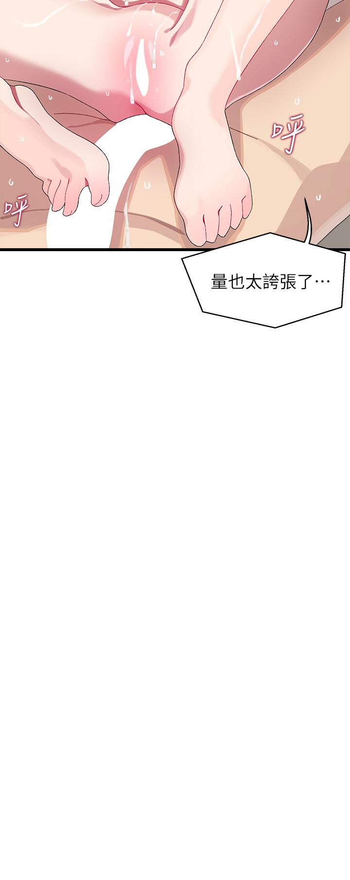 35P - 扑通扑通 配对中