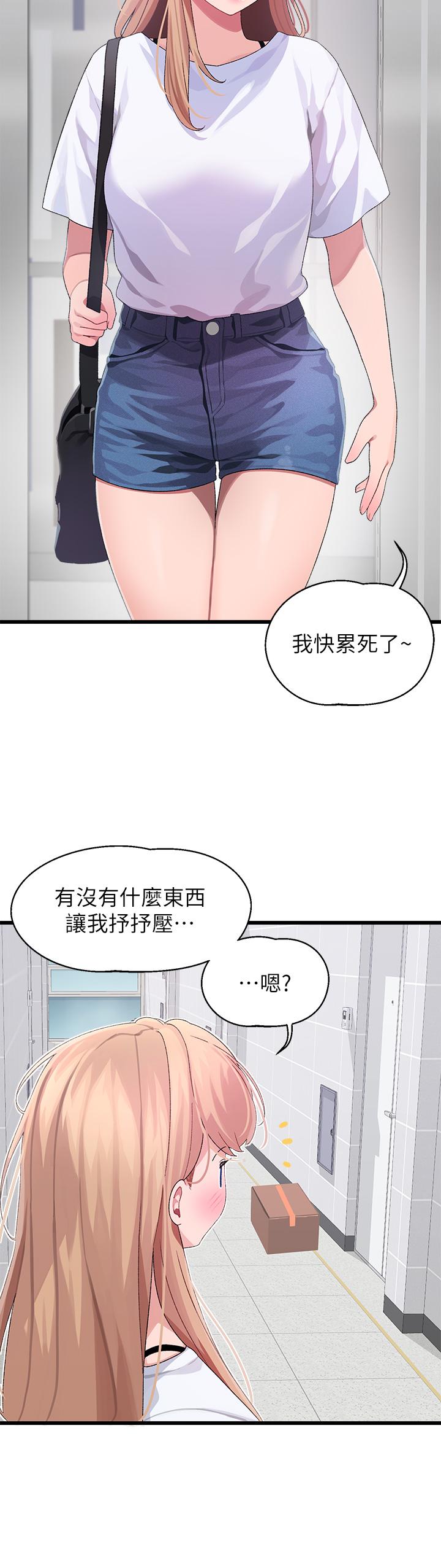 41P - 扑通扑通 配对中