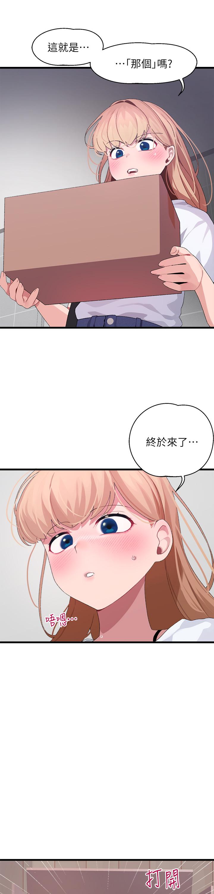 42P - 扑通扑通 配对中