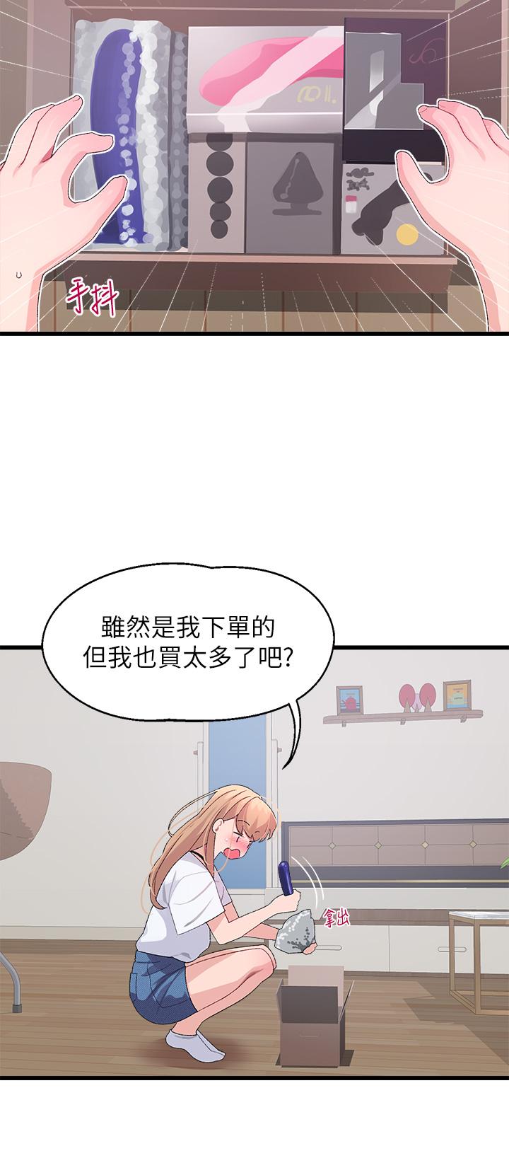 43P - 扑通扑通 配对中