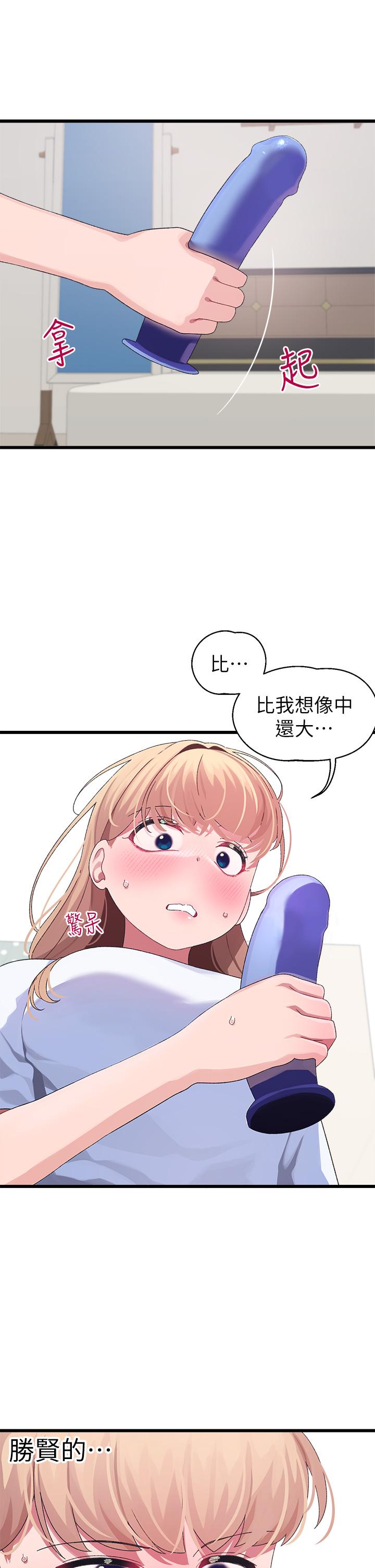 44P - 扑通扑通 配对中