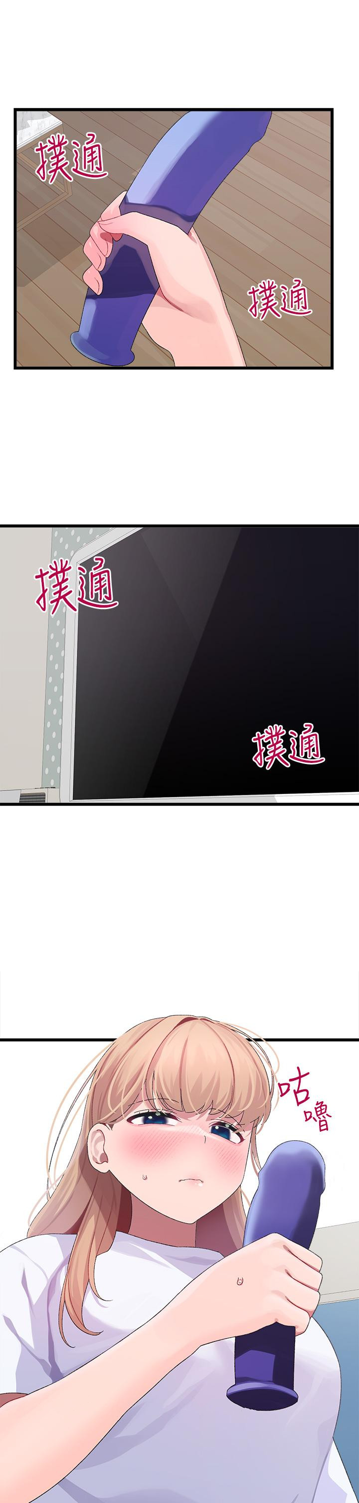 46P - 扑通扑通 配对中
