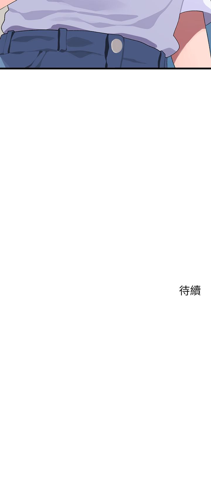 47P - 扑通扑通 配对中