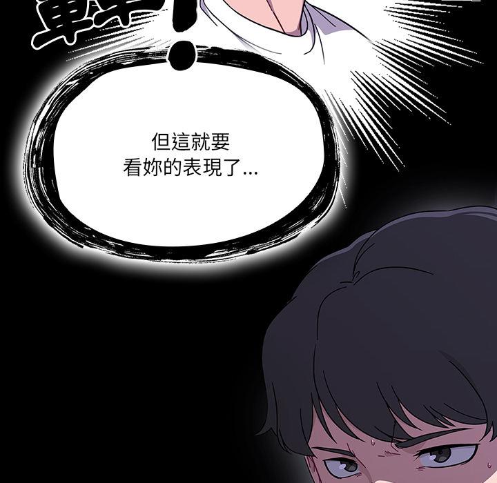 110P - 调教开关