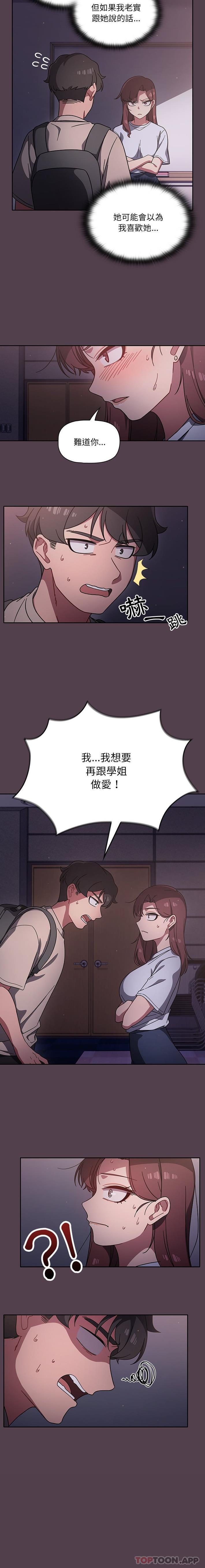 16P - 调教开关