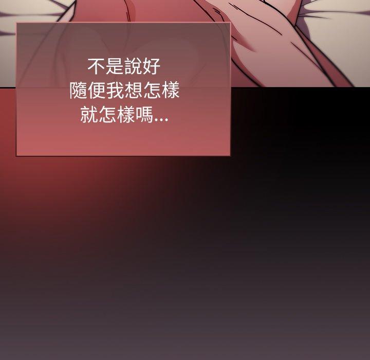 109P - 调教开关