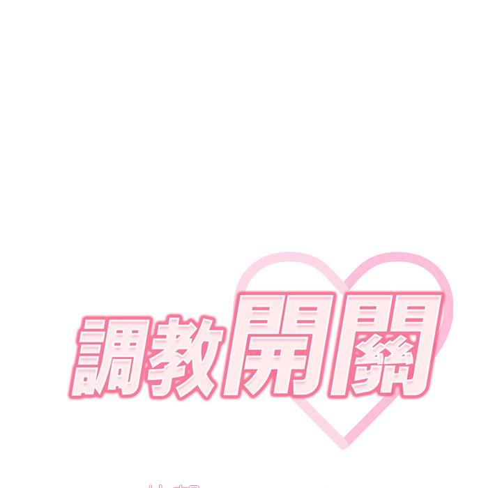 65P - 调教开关