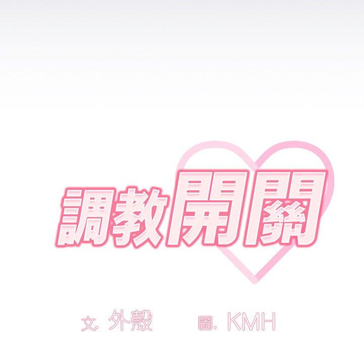 50P - 调教开关
