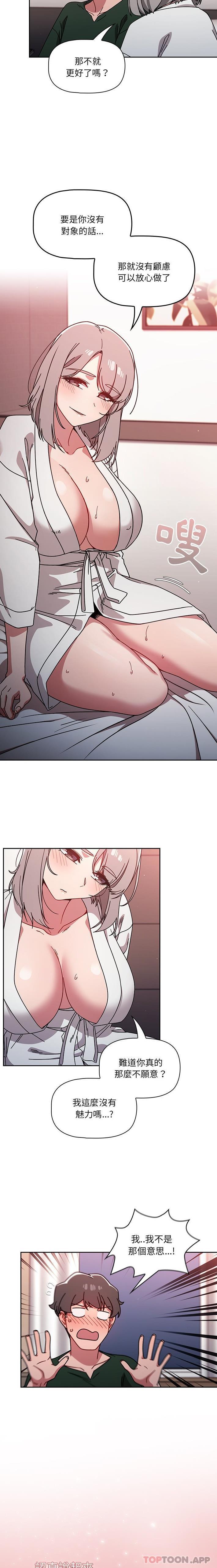 4P - 调教开关