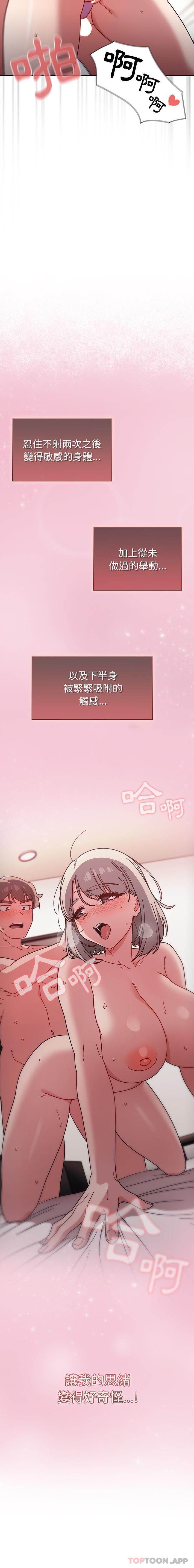 16P - 调教开关