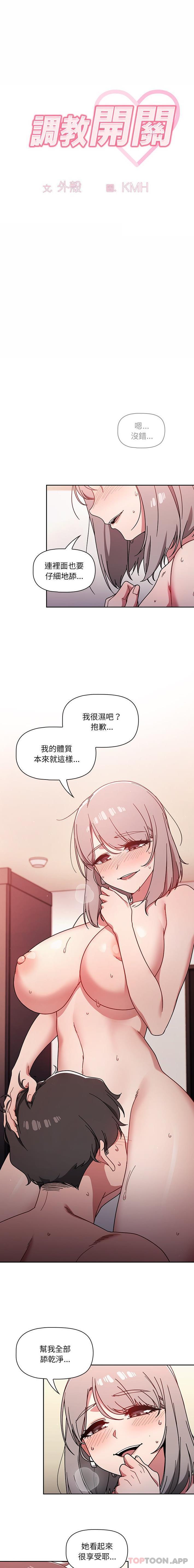 1P - 调教开关