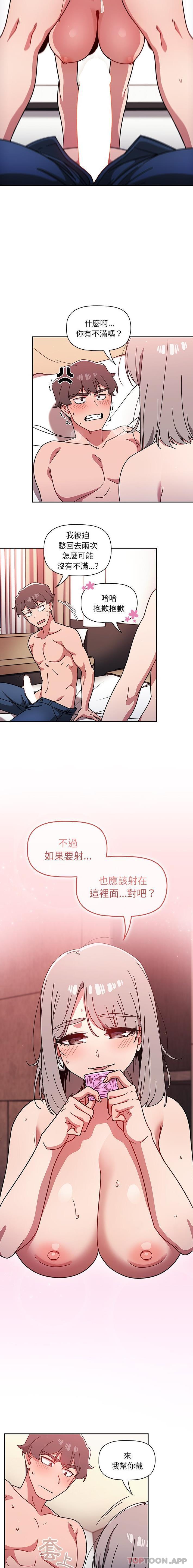 8P - 调教开关
