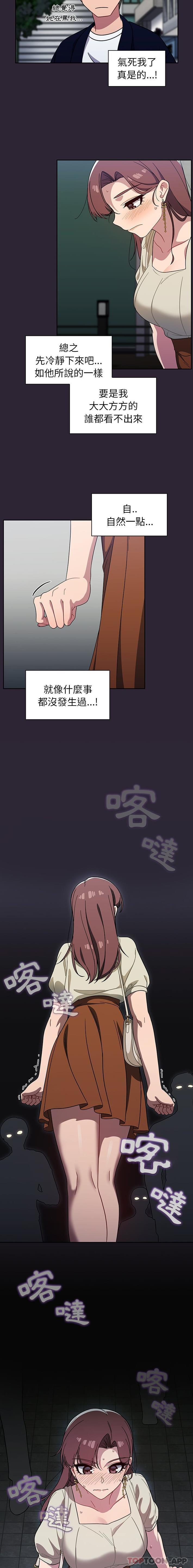8P - 调教开关