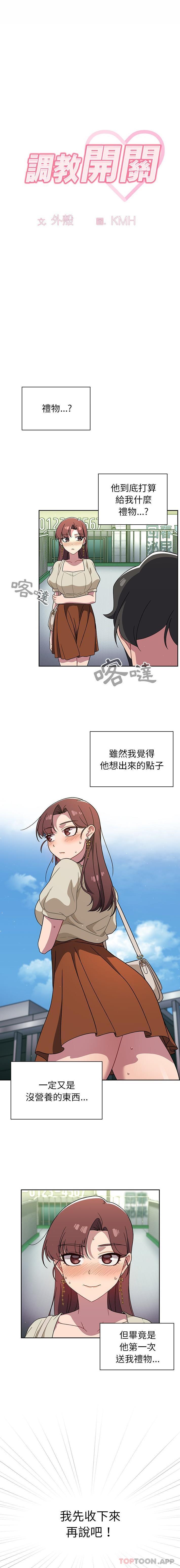 1P - 调教开关