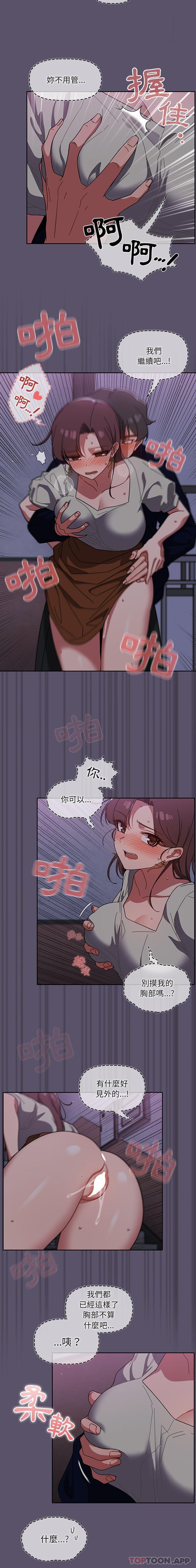 2P - 调教开关
