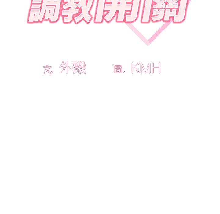 46P - 调教开关
