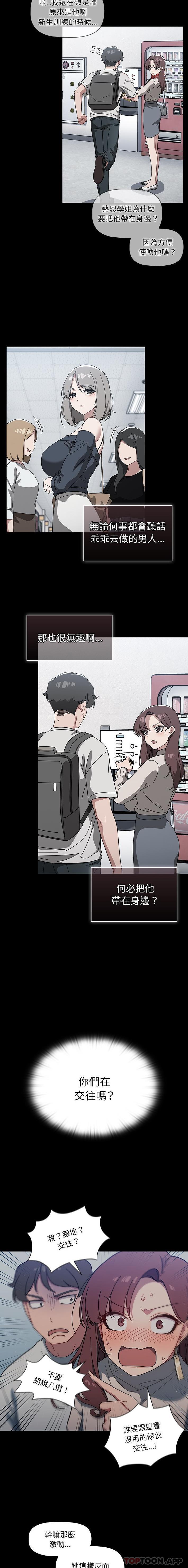 4P - 调教开关