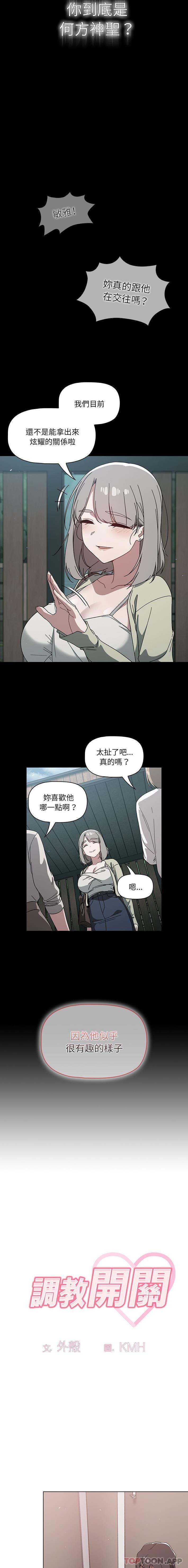 7P - 调教开关