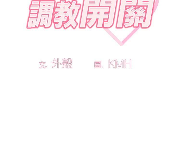 40P - 调教开关