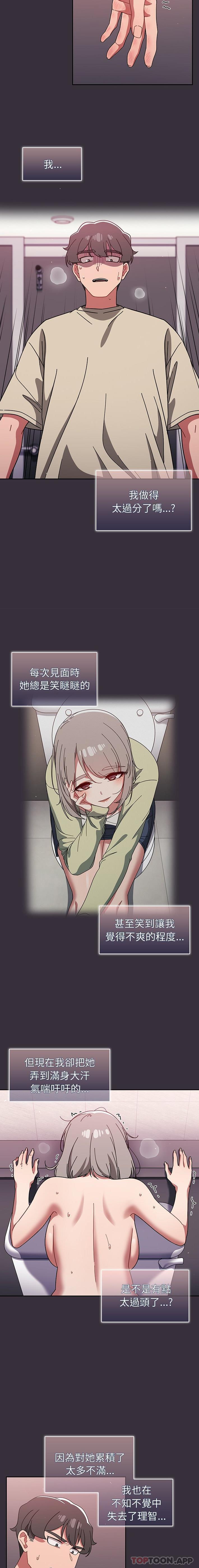13P - 调教开关