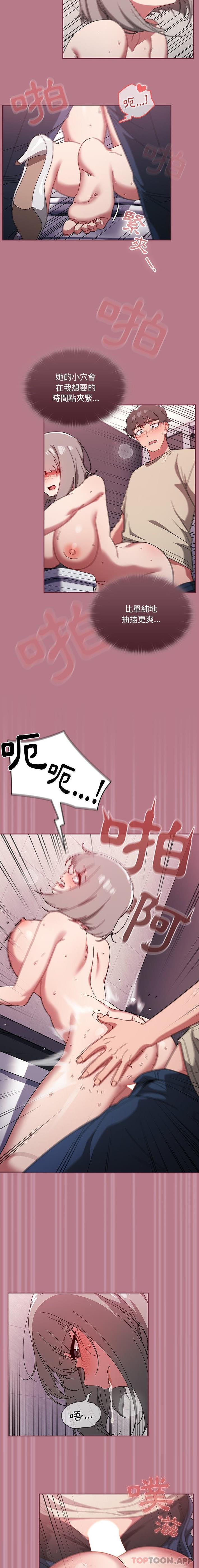 8P - 调教开关