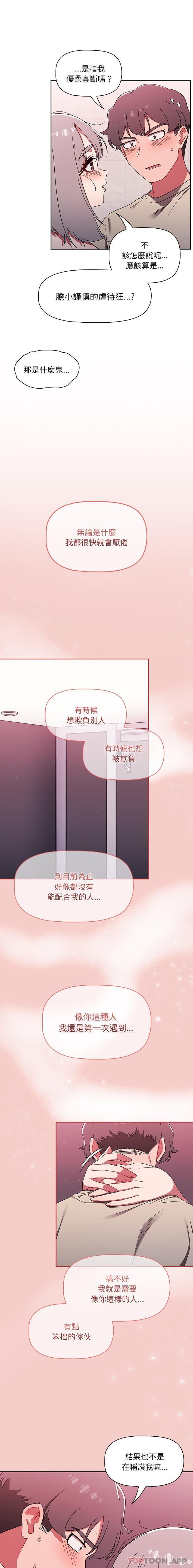 10P - 调教开关