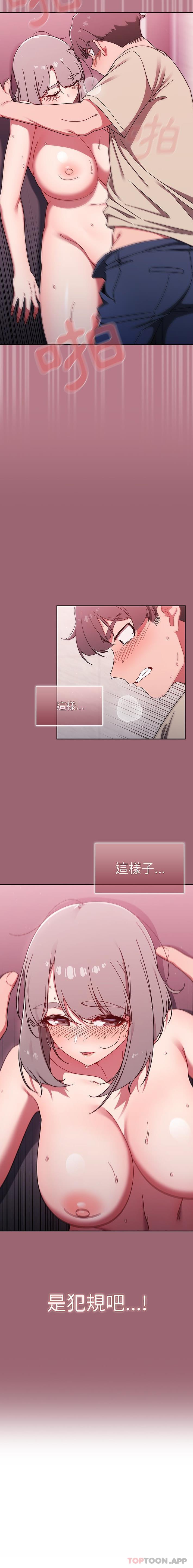 16P - 调教开关
