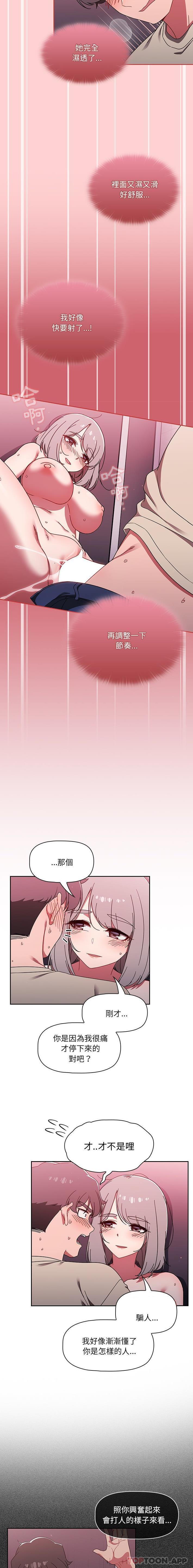 8P - 调教开关