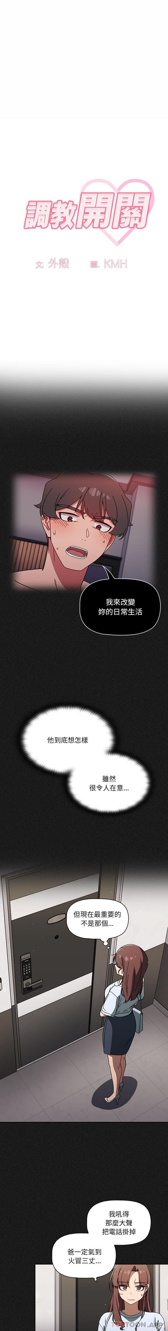 1P - 调教开关