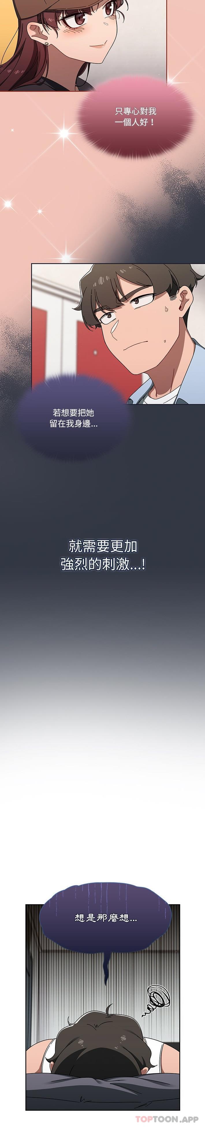 16P - 调教开关