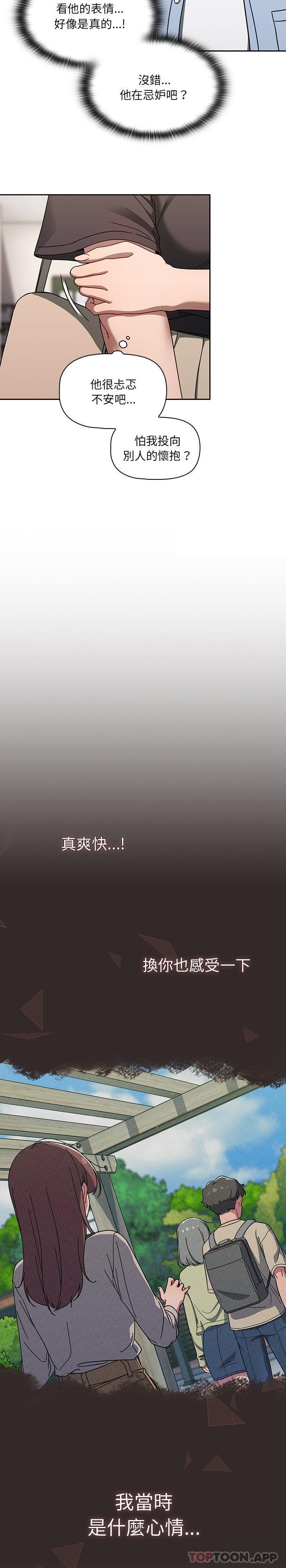 8P - 调教开关