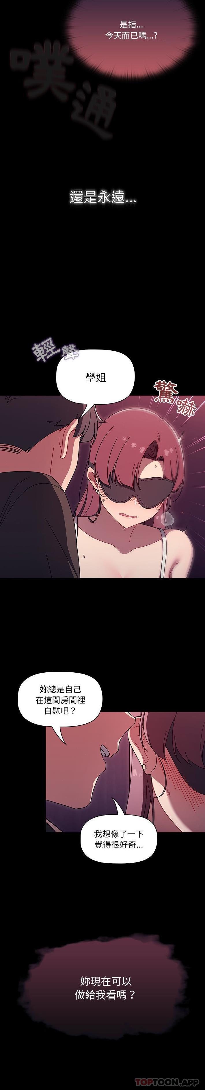 16P - 调教开关